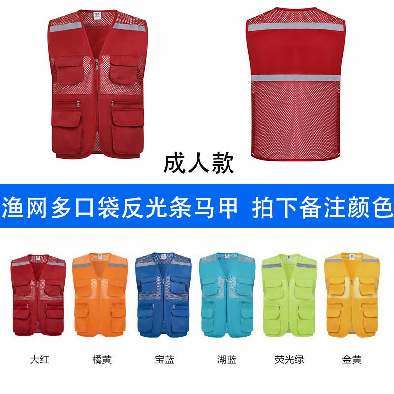 Corporate Campus Enrollment Advertising Vest Customized Volunteers Volunteer Education And Training Institutions Group Building Work Clothes - Image 1